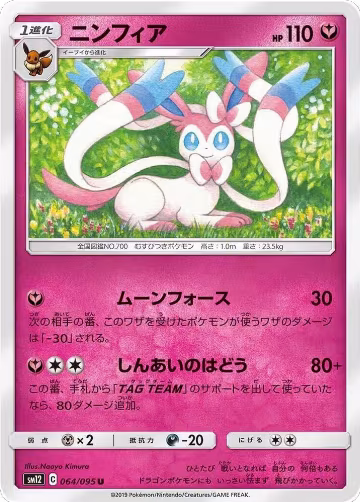 Sylveon (064/095), Alter Genesis — Pokémon JP card price