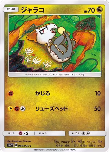 Jangmo-o - 069/095 (069/095), Alter Genesis — Pokémon JP card price