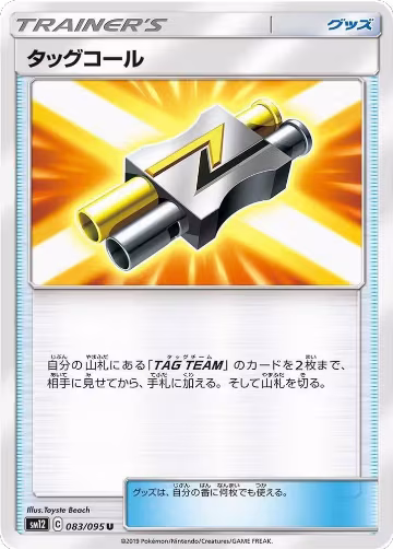 Tag Call - 083/095 (083/095), Alter Genesis — Pokémon JP card price