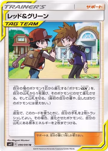 Red & Blue - 090/095 (090/095), Alter Genesis — Pokémon JP card price