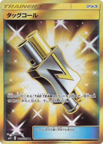 Tag Call - 115/095 (115/095), Alter Genesis — Pokémon JP card price