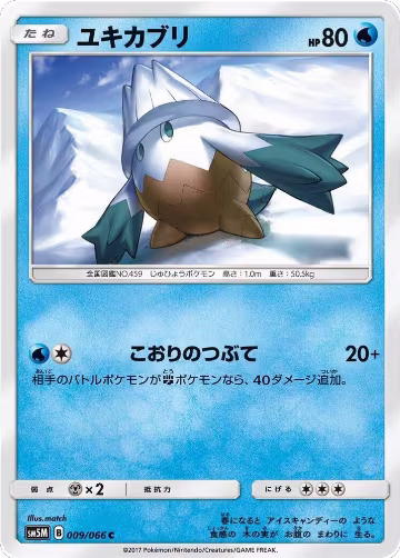 Snover (009/066), Ultra Moon — Pokémon JP card price