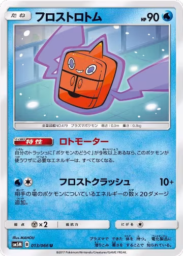 Frost Rotom (013/066), Ultra Moon — Pokémon JP card price