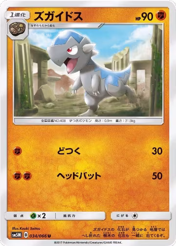 Cranidos (034/066), Ultra Moon — Pokémon JP card price