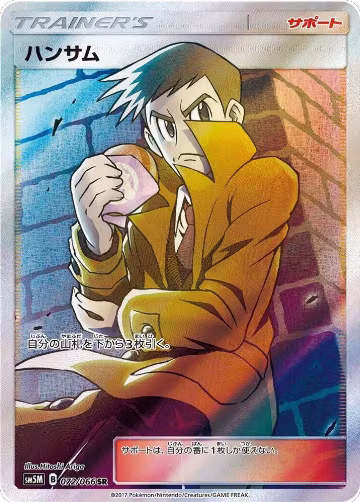 Looker - 072/066 (072/066) — card price