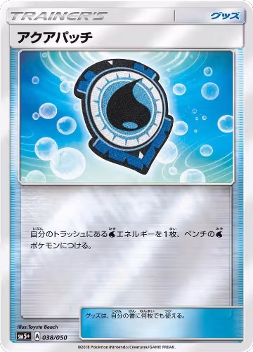 Aqua Patch (038/050), SM5+: Ultra Force — Pokémon JP card price