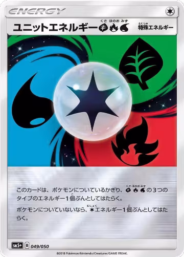 Unit Energy GRW (049/050), SM5+: Ultra Force — Pokémon JP card price