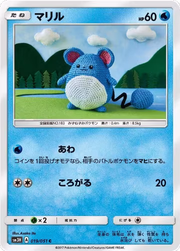 Marill (019/051), To Have Seen the Battle Rainbow — Pokémon JP card price