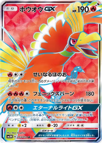 To Have Seen the Battle Rainbow — Pokémon JP set prices