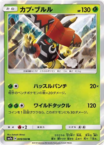 Tapu Bulu (009/060), Thunderclap Spark — Pokémon JP card price