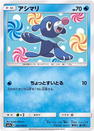 Popplio (022/060), Thunderclap Spark — Pokémon JP card price