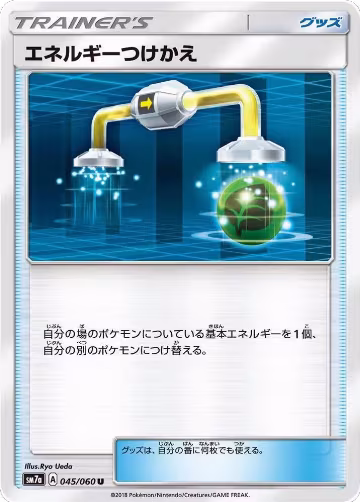 Energy Switch (045/060), Thunderclap Spark — Pokémon JP card price