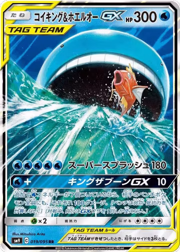 Magikarp & Wailord GX - 019/095 (019/095), Tag Bolt — Pokémon JP card price
