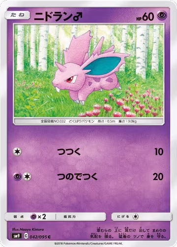 NidoranM (042/095), Tag Bolt — Pokémon JP card price