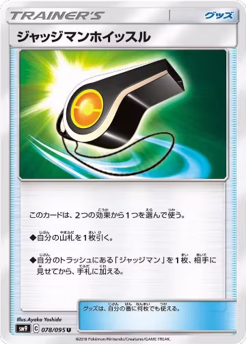 Judge Whistle - 078/095 (078/095), Tag Bolt — Pokémon JP card price
