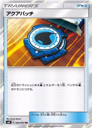 Aqua Patch (092/095), Tag Bolt — Pokémon JP card price