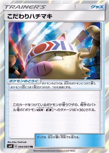 Choice Band (094/095), Tag Bolt — Pokémon JP card price