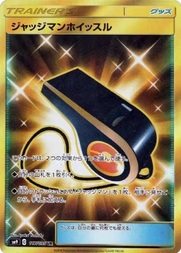 Judge Whistle - 117/095 (117/095), Tag Bolt — Pokémon JP card price