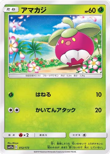 Bounsweet (012/173), TAG TEAM GX: Tag All Stars — Pokémon JP card price