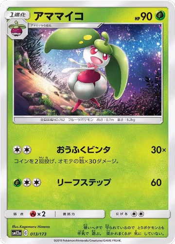 Steenee (013/173), TAG TEAM GX: Tag All Stars — Pokémon JP card price