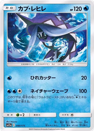 Tapu Fini (040/173), TAG TEAM GX: Tag All Stars — Pokémon JP card price