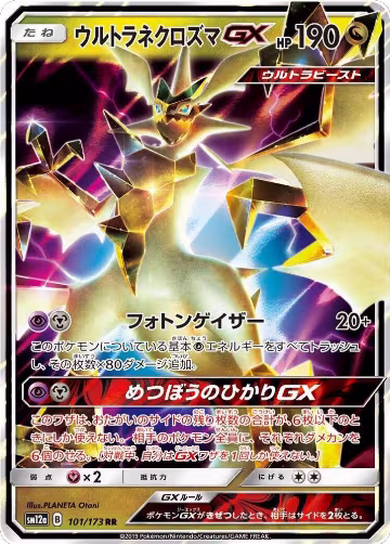 Ultra Necrozma GX (101/173), TAG TEAM GX: Tag All Stars — Pokémon JP card price