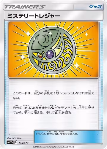 Mysterious Treasure - 135/173 (135/173), TAG TEAM GX: Tag All Stars — Pokémon JP card price