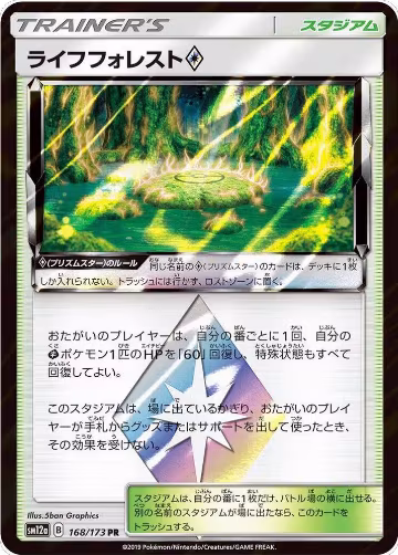 Life Forest (168/173), TAG TEAM GX: Tag All Stars — Pokémon JP card price