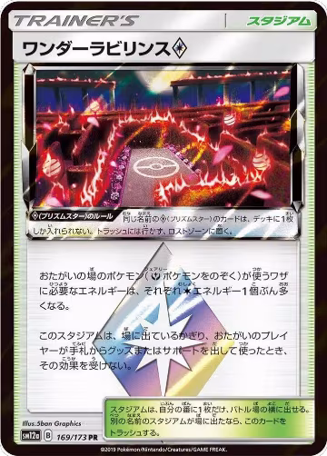 Wondrous Labyrinth (169/173), TAG TEAM GX: Tag All Stars — Pokémon JP card price