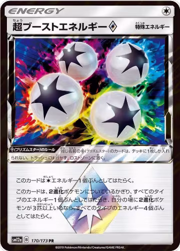 Super Boost Energy (170/173), TAG TEAM GX: Tag All Stars — Pokémon JP card price