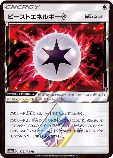 Beast Energy (172/173), TAG TEAM GX: Tag All Stars — Pokémon JP card price