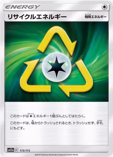 Recycle Energy (173/173), TAG TEAM GX: Tag All Stars — Pokémon JP card price
