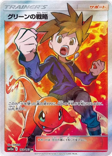 Blue's Strategy (193/173), TAG TEAM GX: Tag All Stars — Pokémon JP card price