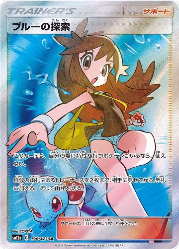 Green's Exploration - 196/173 (196/173), TAG TEAM GX: Tag All Stars — Pokémon JP card price