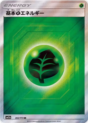 Basic Grass Energy - 202/173 (202/173), TAG TEAM GX: Tag All Stars — Pokémon JP card price