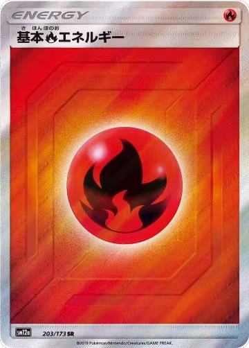 Basic Fire Energy - 203/173 (203/173), TAG TEAM GX: Tag All Stars — Pokémon JP card price