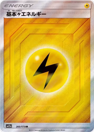 Basic Lightning Energy - 205/173 (205/173), TAG TEAM GX: Tag All Stars — Pokémon JP card price