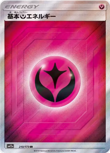 Basic Fairy Energy - 210/173 (210/173), TAG TEAM GX: Tag All Stars — Pokémon JP card price