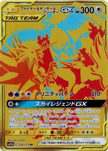 Moltres & Zapdos & Articuno GX - 226/173 (226/173), TAG TEAM GX: Tag All Stars — Pokémon JP card price
