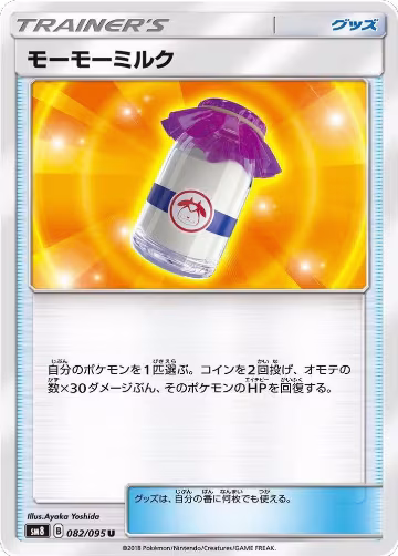 Moomoo Milk (082/095), Super-Burst Impact — Pokémon JP card price
