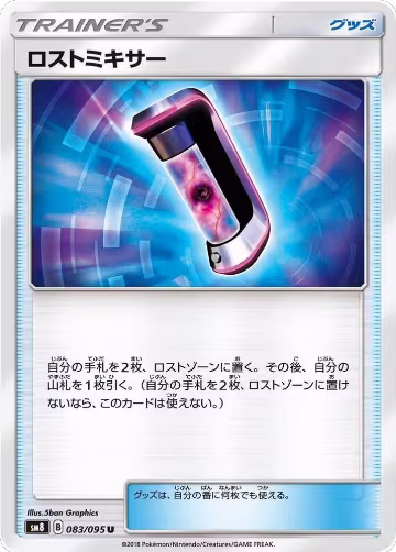 Lost Blender - 083/095 (083/095), Super-Burst Impact — Pokémon JP card price
