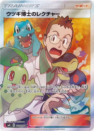 Super-Burst Impact — Pokémon JP set prices