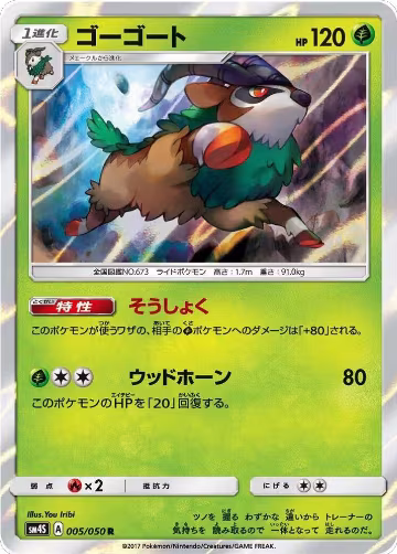 Gogoat (005/050), Awakened Heroes — Pokémon JP card price