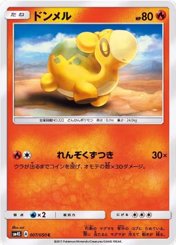 Numel (007/050), Awakened Heroes — Pokémon JP card price