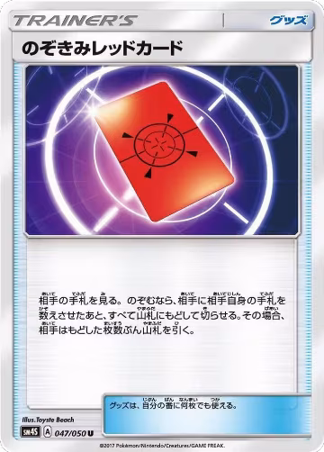 Peeking Red Card (047/050), Awakened Heroes — Pokémon JP card price
