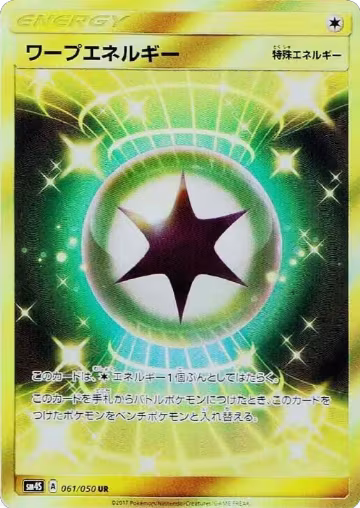 Warp Energy (061/050), Awakened Heroes — Pokémon JP card price