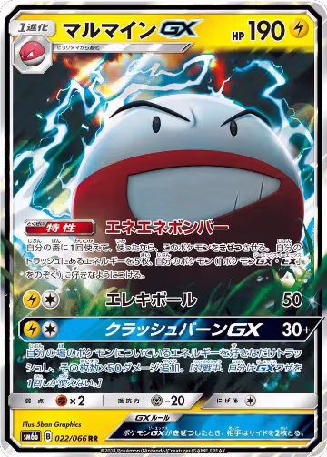 Electrode GX - 022/066 (022/066), Champion Road — Pokémon JP card price