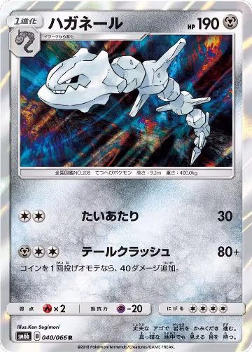 Steelix (040/066), Champion Road — Pokémon JP card price