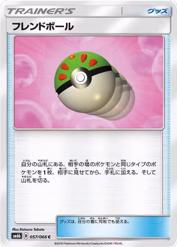 Friend Ball (057/066), Champion Road — Pokémon JP card price