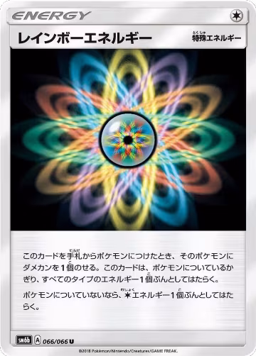 Rainbow Energy - 066/066 (066/066), Champion Road — Pokémon JP card price